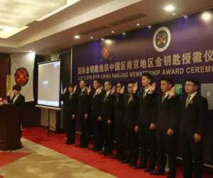 【总部动态】南京地区新增9名服务精英，壮大金钥匙团队！